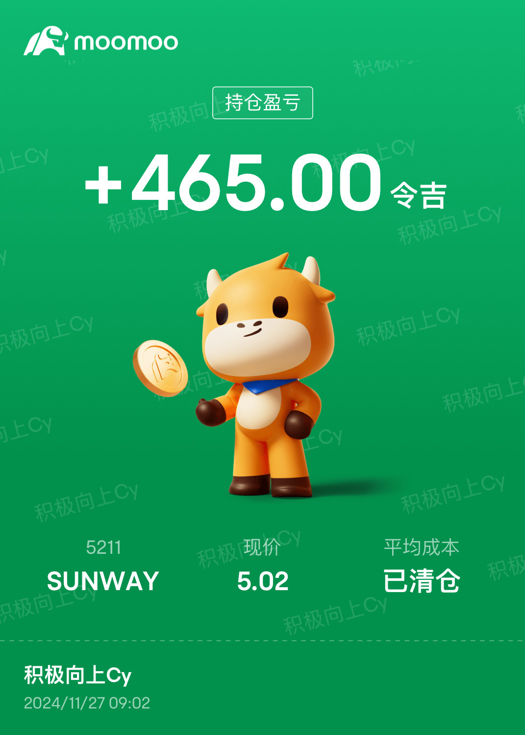 谢谢Sunway给我这个小新手带来希望❤️