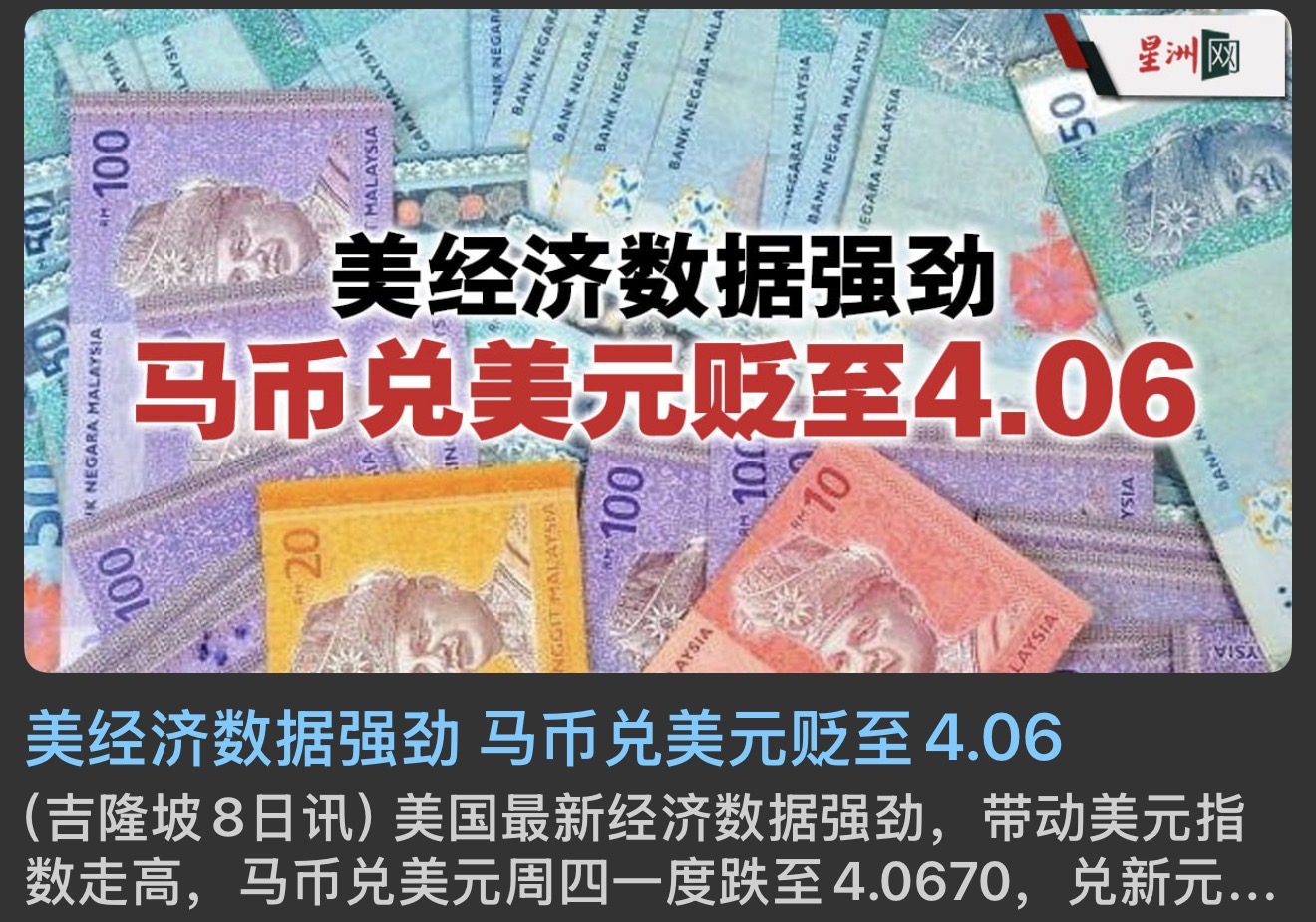 DUFU (7233.MY)$$NATGATE (0270.MY)$ 终于他们发现了. 三千哥快了很多. 马币想强，... - moomoo 社区