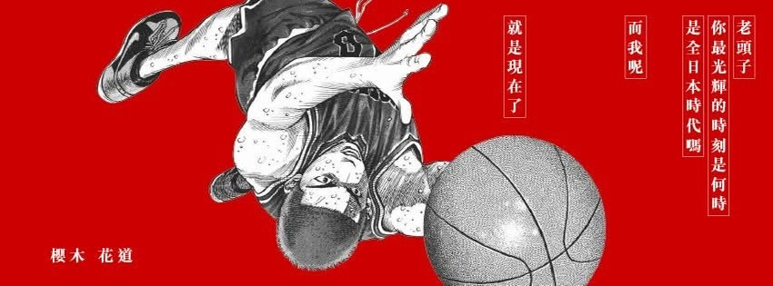 高光时刻