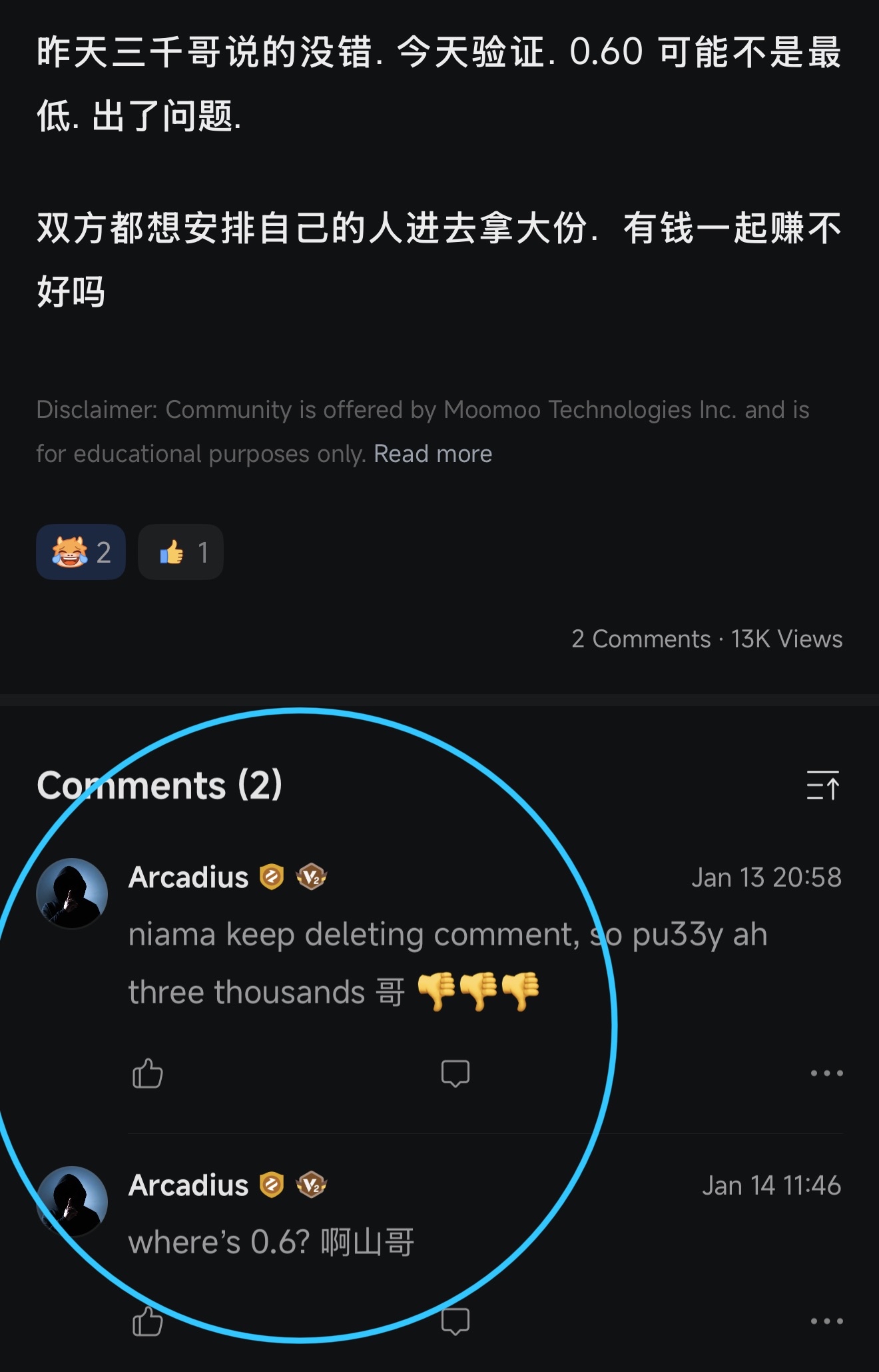 做一个乐观的失败者 不要做一个悲观的失败者