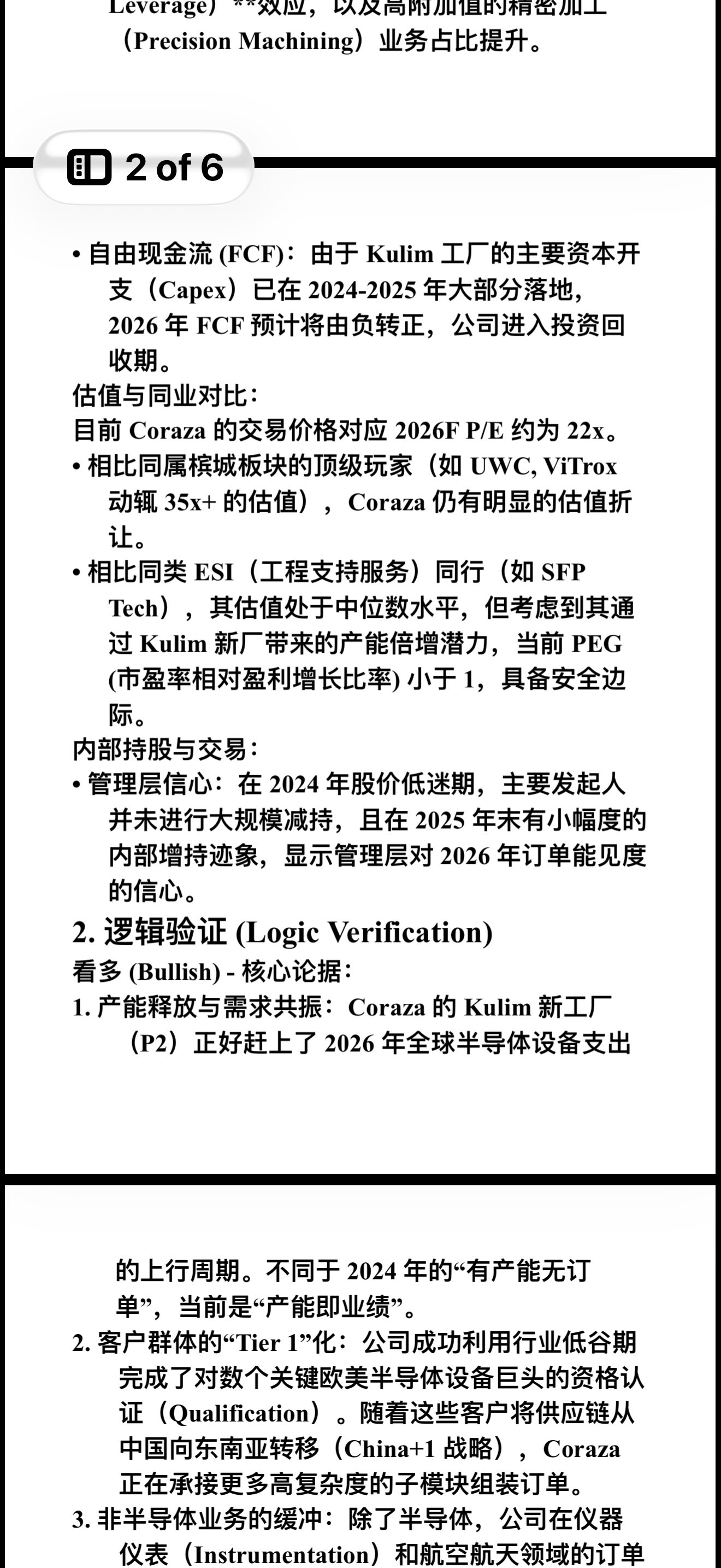 SKL-三千哥也是最后一遍，听说他又发现新大陆了 非常期待他新的报告
