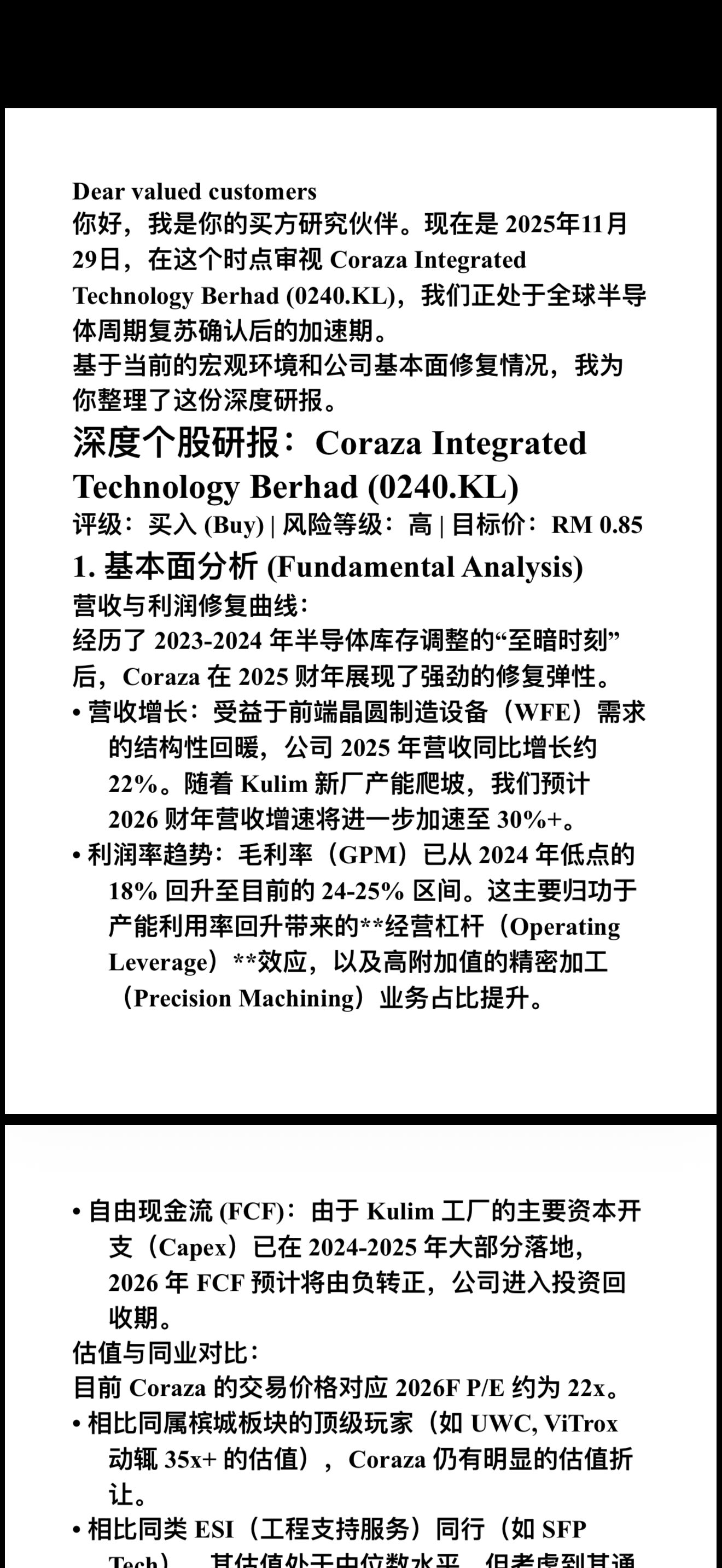 SKL-三千哥也是最后一遍，听说他又发现新大陆了 非常期待他新的报告