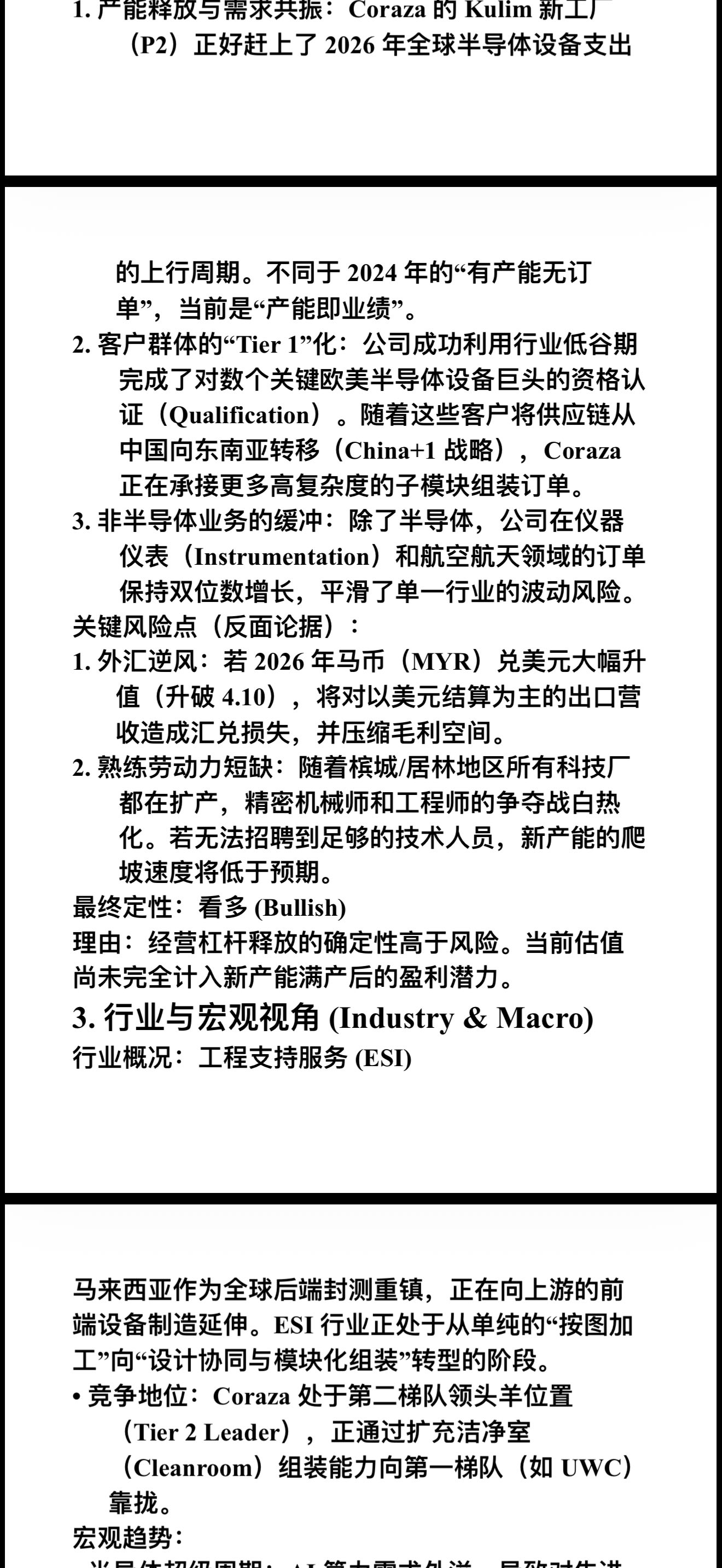 SKL-三千哥也是最后一遍，听说他又发现新大陆了 非常期待他新的报告