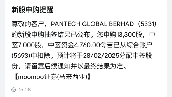 终于不是很遗憾了！中签中签！！