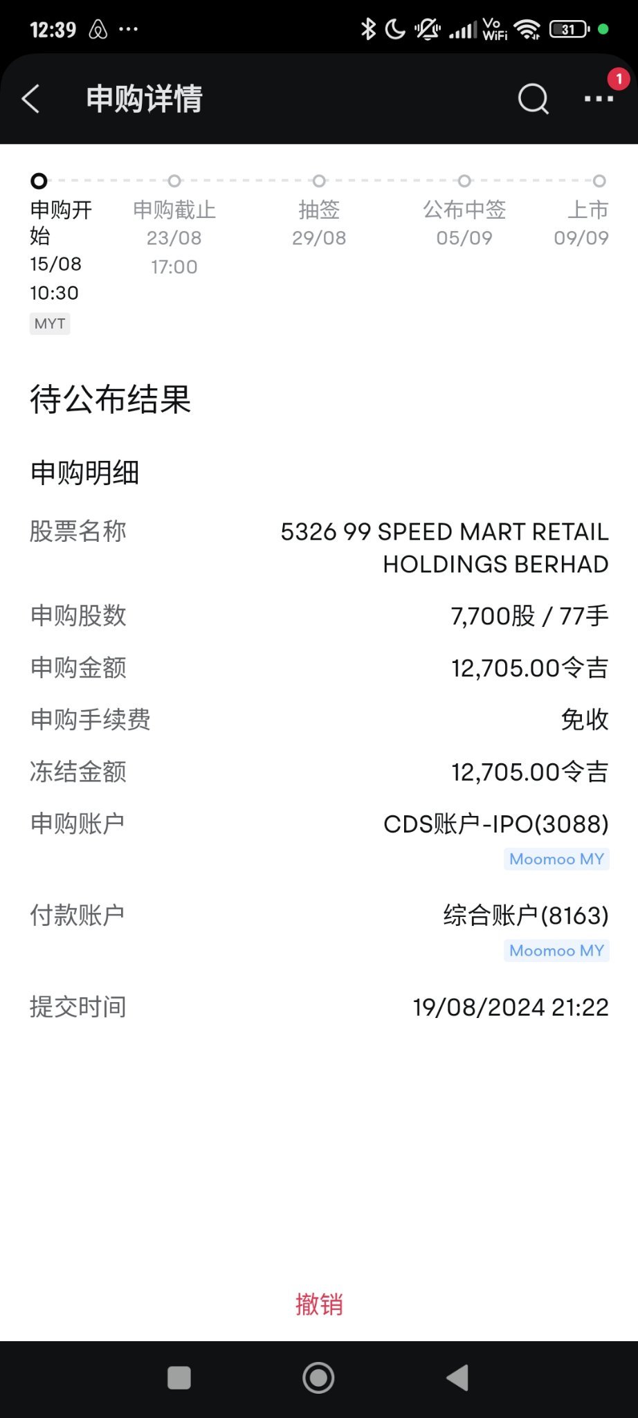 99 极速玛特