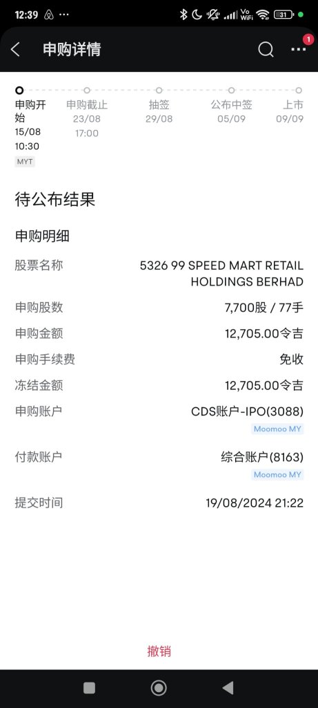 99 速度超級市場