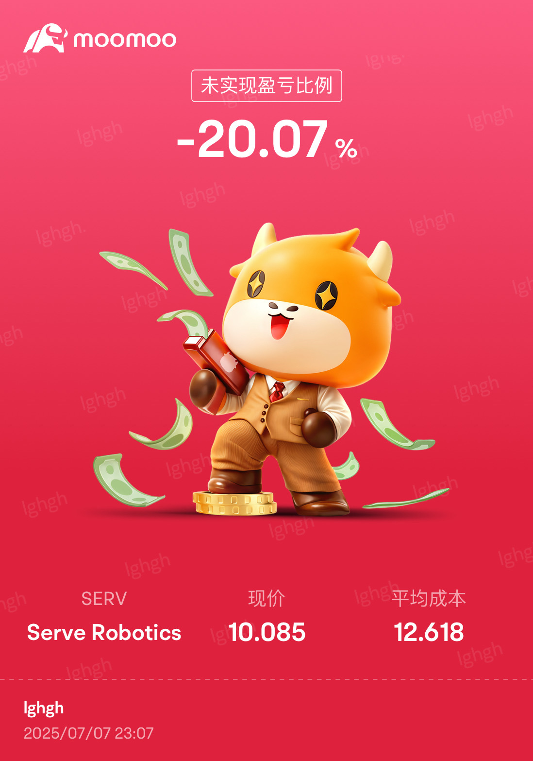 $Serve Robotics (SERV.US)$ 慌不慌