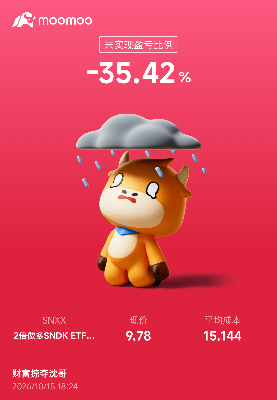 山頂風好冷🥶