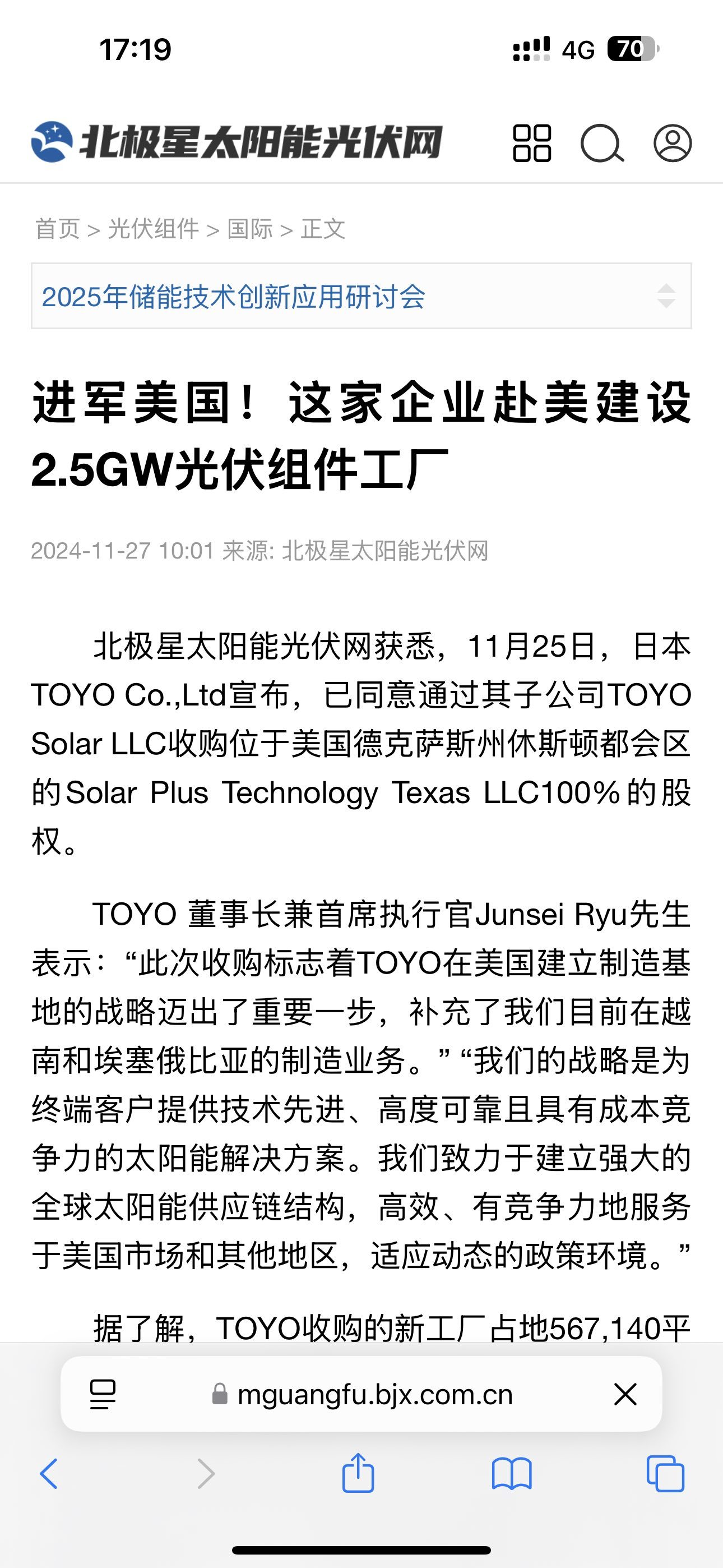 $TOYO Co (TOYO.US)$