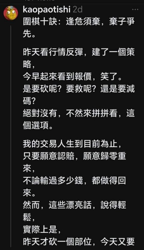 看看億級操盤手怎麽做~