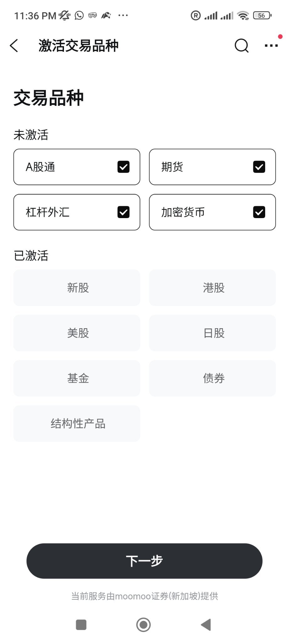 请问一下要投资$黄金/美元(XAUUSD.CFD)$ 只需要激活杠杆外汇就可以是吗？ - moomoo 社区