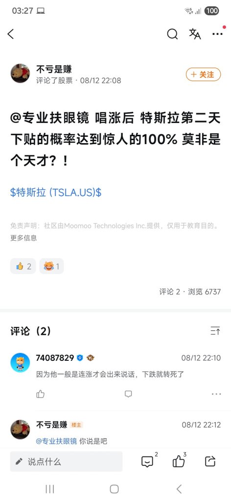波段行情的一段笑話