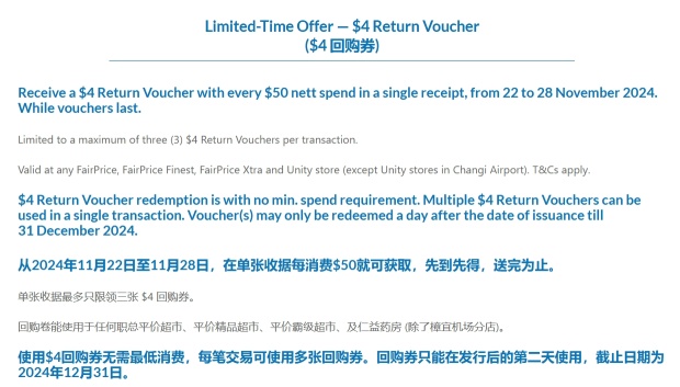 FairPrice Giving Out Vouchers Again! Will You Join In?