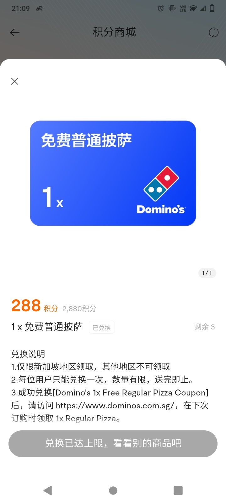 至少我們有披薩 🍕