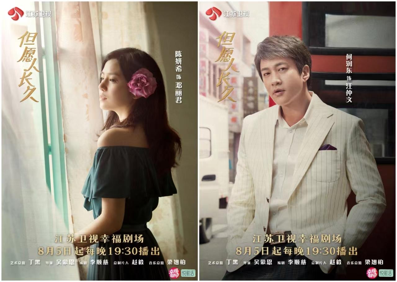 Wilmar and Teresa Teng story 但愿人长久