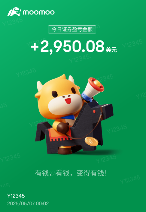 🧐盈利就好