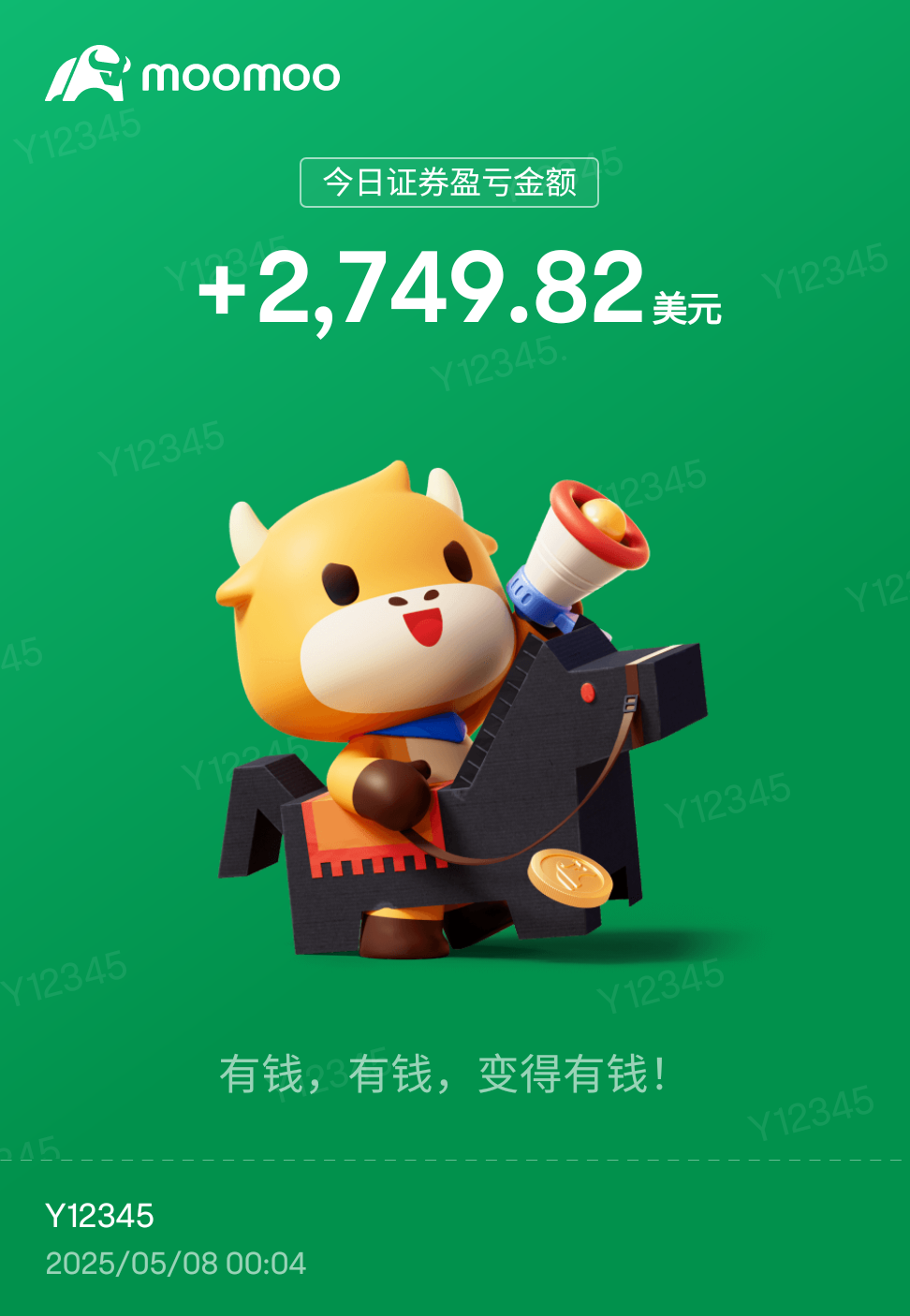 扭虧爲盈🤣