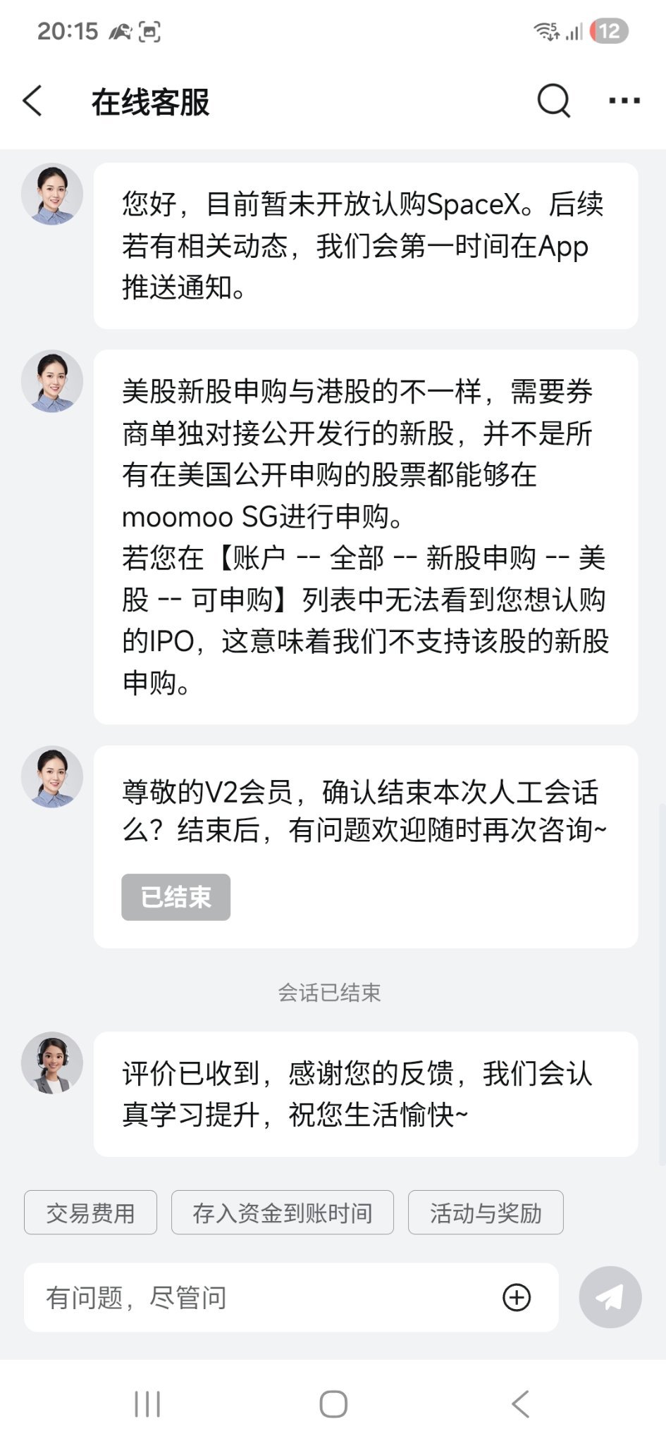 $SpaceX (SPCX.US)$ 就這... [檸檬]