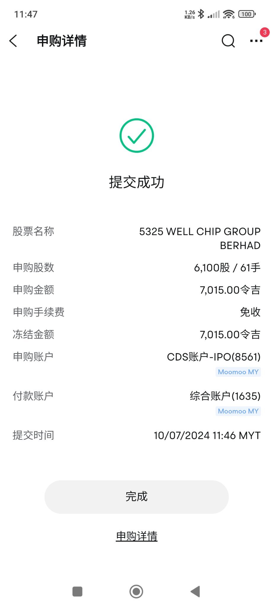 新股上市赚多过賠