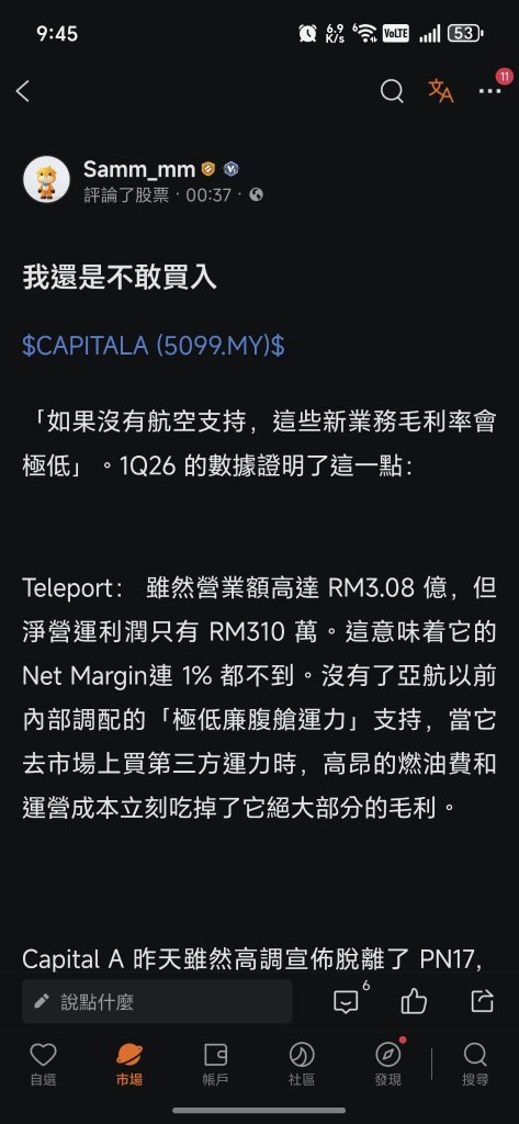 还好当初没有看到新闻就追高