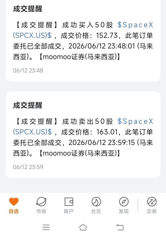 我怕，他瀑布跌，去買酒喝壓壓驚