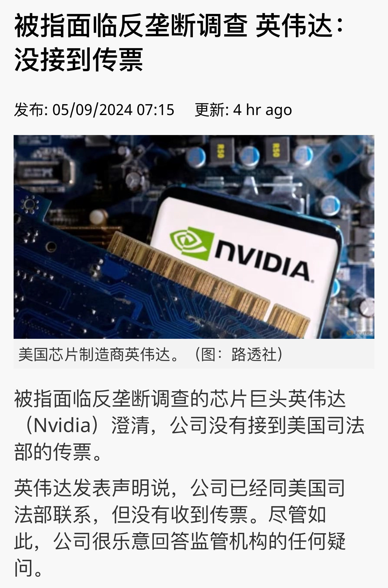 $NVIDIA (NVDA.US)$