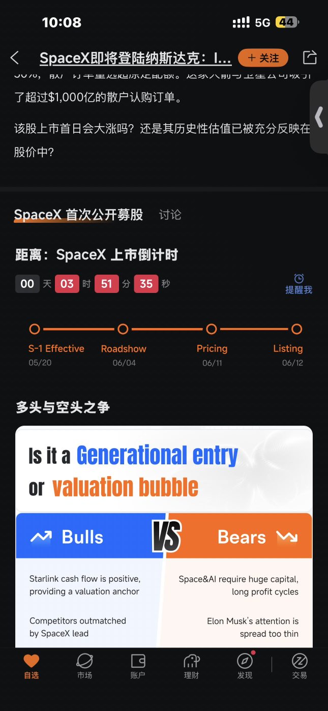 还有3个小时