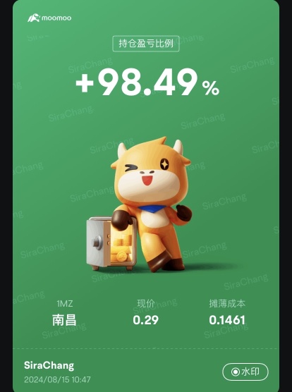 5月15日買入的兩隻，海庭投入的更多些；反差卻如此巨大😂