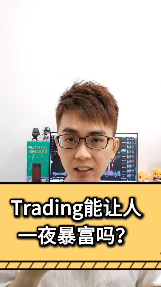 股市千萬不要有一夜暴富的心態