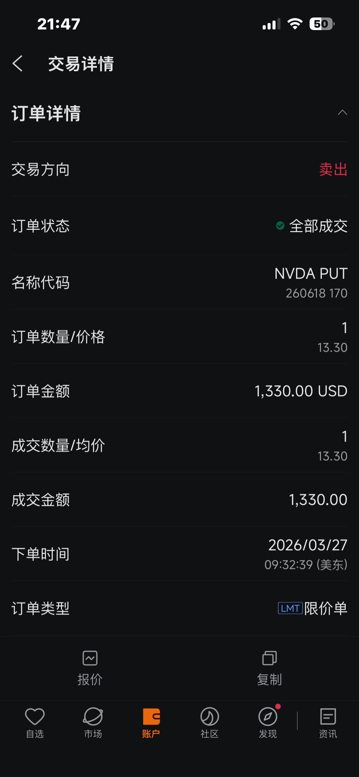 $英偉達 (NVDA.US)$ 24日買跌 27日平倉 27日轉頭開倉買漲 1日昨天平倉 是近期操作的單腿，不要求最高點，賺更多（如果可以的話 當然是最好）雖然數目不大，但達到我的目標。我清楚知道單腿的風險，但我觀察了很長一段時間 才操作的。之前都是操作信用價差，歡迎大家可以交流