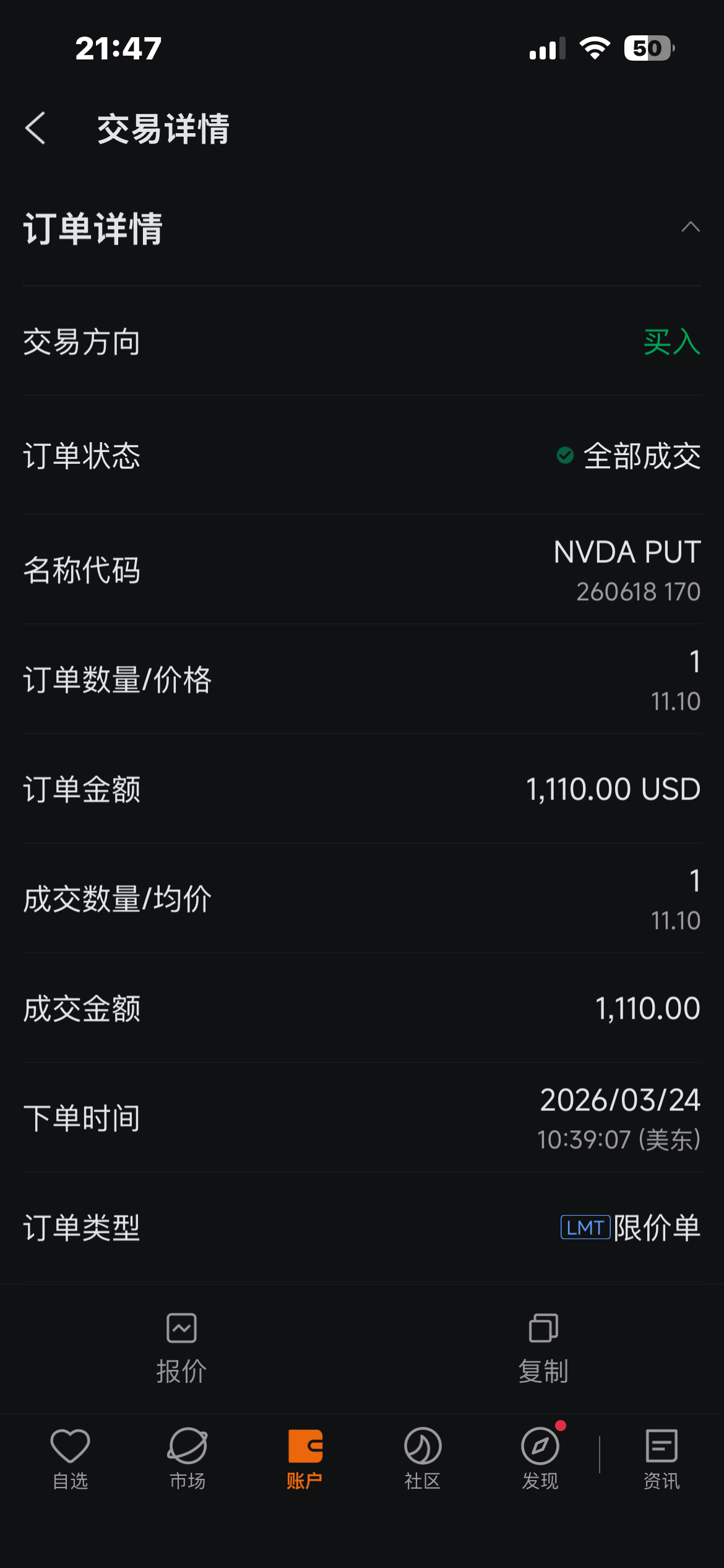 $英偉達 (NVDA.US)$ 24日買跌 27日平倉 27日轉頭開倉買漲 1日昨天平倉 是近期操作的單腿，不要求最高點，賺更多（如果可以的話 當然是最好）雖然數目不大，但達到我的目標。我清楚知道單腿的風險，但我觀察了很長一段時間 才操作的。之前都是操作信用價差，歡迎大家可以交流