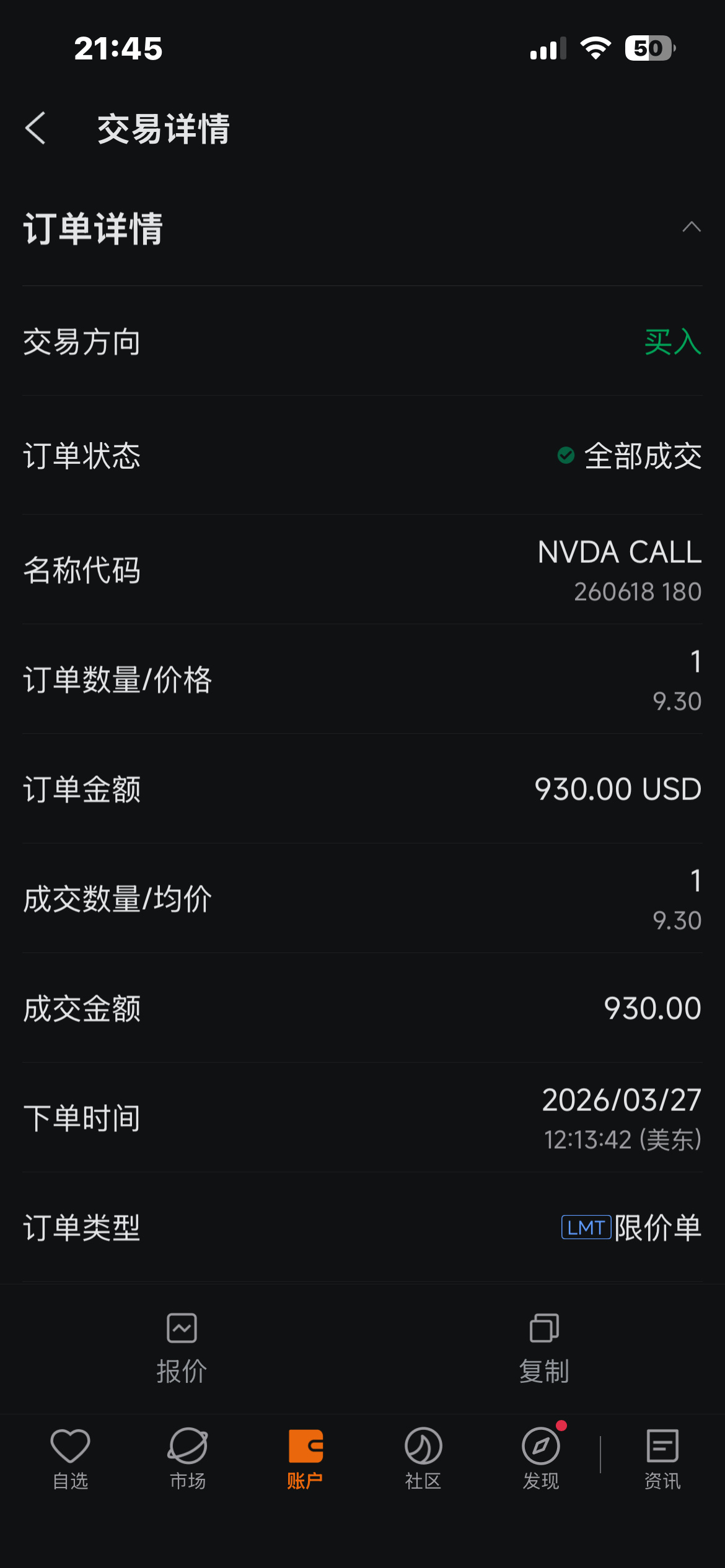 $英偉達 (NVDA.US)$ 24日買跌 27日平倉 27日轉頭開倉買漲 1日昨天平倉 是近期操作的單腿，不要求最高點，賺更多（如果可以的話 當然是最好）雖然數目不大，但達到我的目標。我清楚知道單腿的風險，但我觀察了很長一段時間 才操作的。之前都是操作信用價差，歡迎大家可以交流