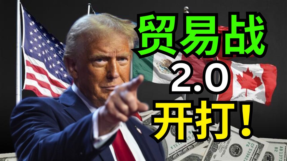 贸易战2.0谁会是赢家？| 大马哪个领域哪个股票可以提前布局？