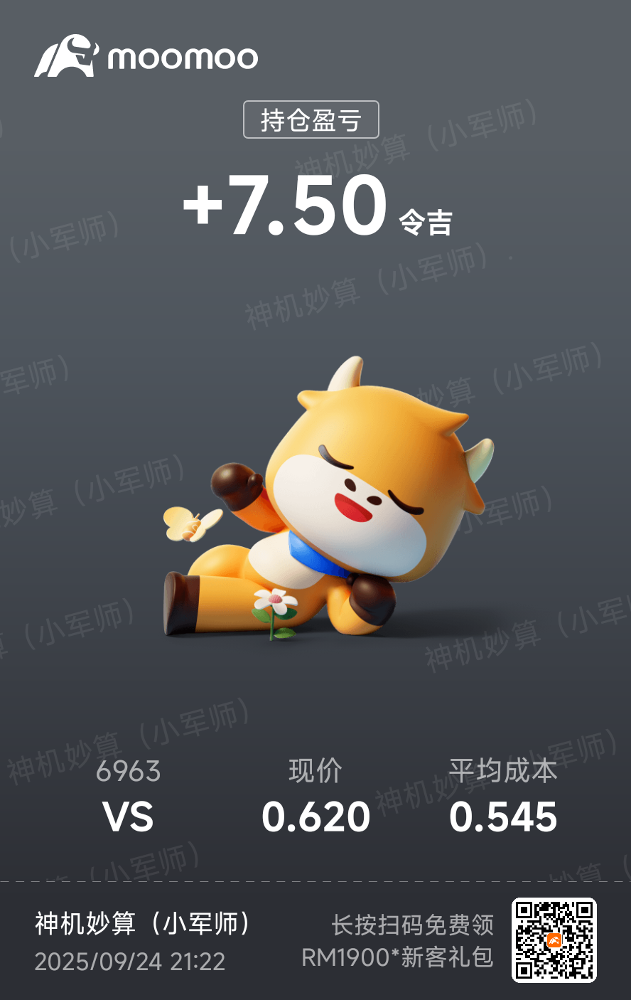 Netizens advised me to engage in arbitrage by purchasing Mixue shares.