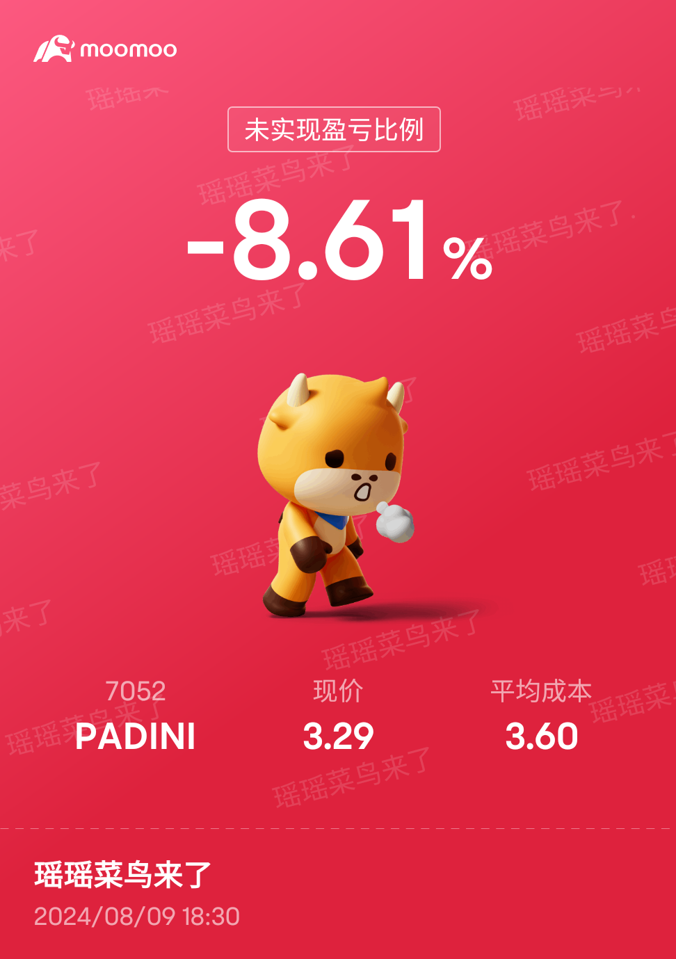 有人知道PADINI 發生什麼事情嗎？ 求解