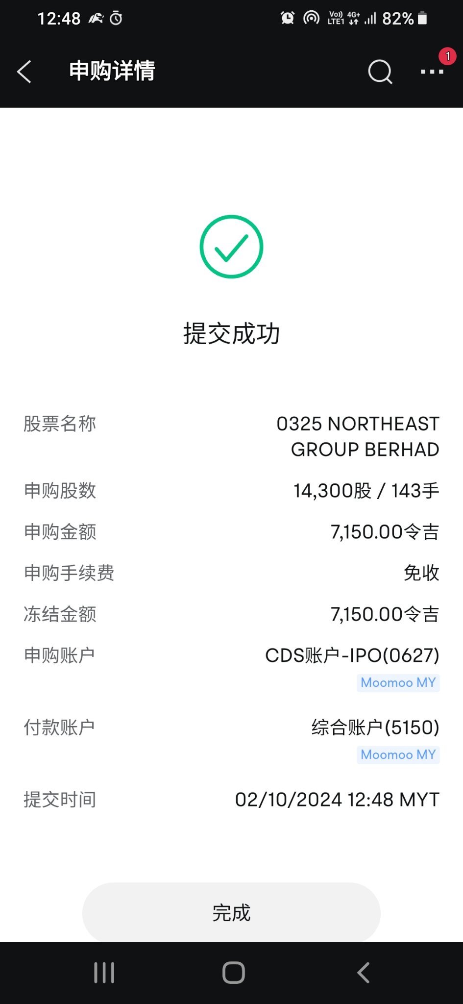 $NE (0325.MY)$ 科技股就有收藏价值👍🙏