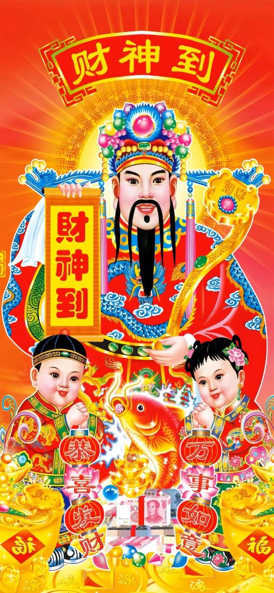 Welcoming the God of Wealth on the fifth day