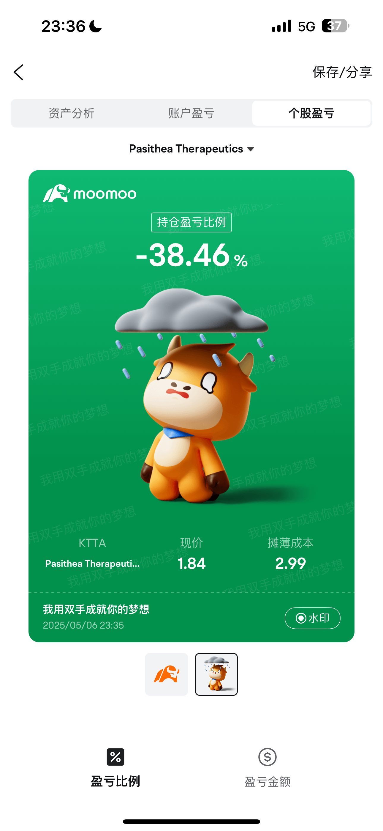 造孽呀