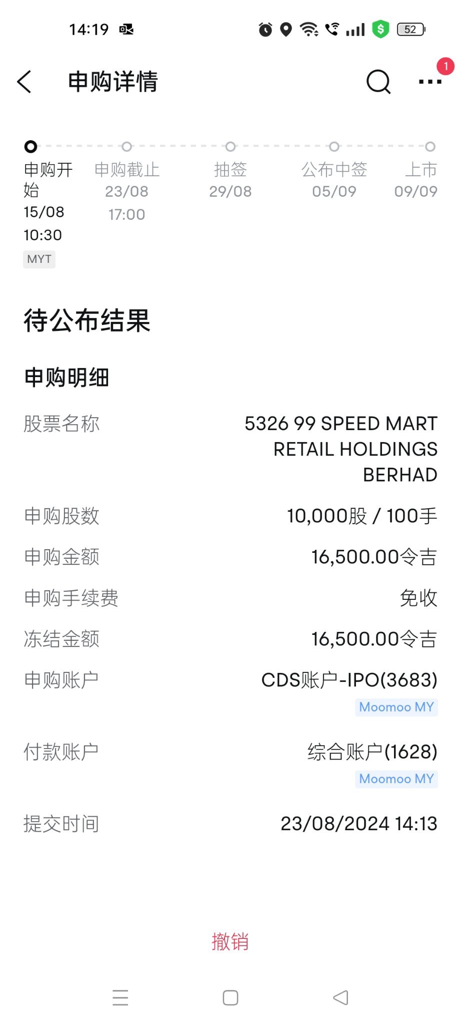 $99SMART (5326.MY)$ It is the largest participant in the mini market in Malaysia and a leading grocery retailer, worthy of everyone's attention and investment.