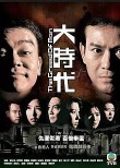 私を形作った番組