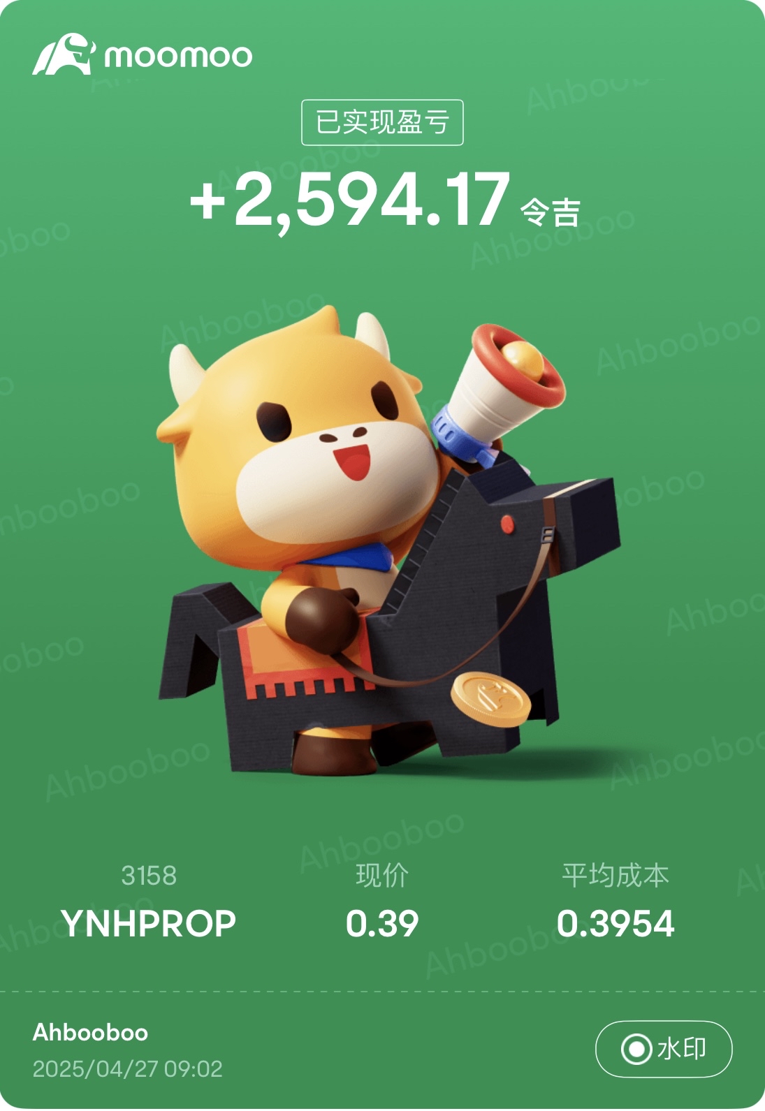 Ahbooboo 的财富马拉松(3）