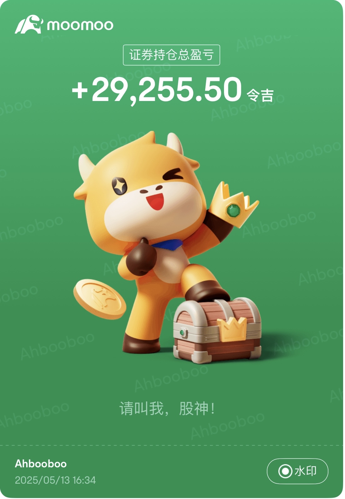 Ahbooboo 的財富馬拉松（19）