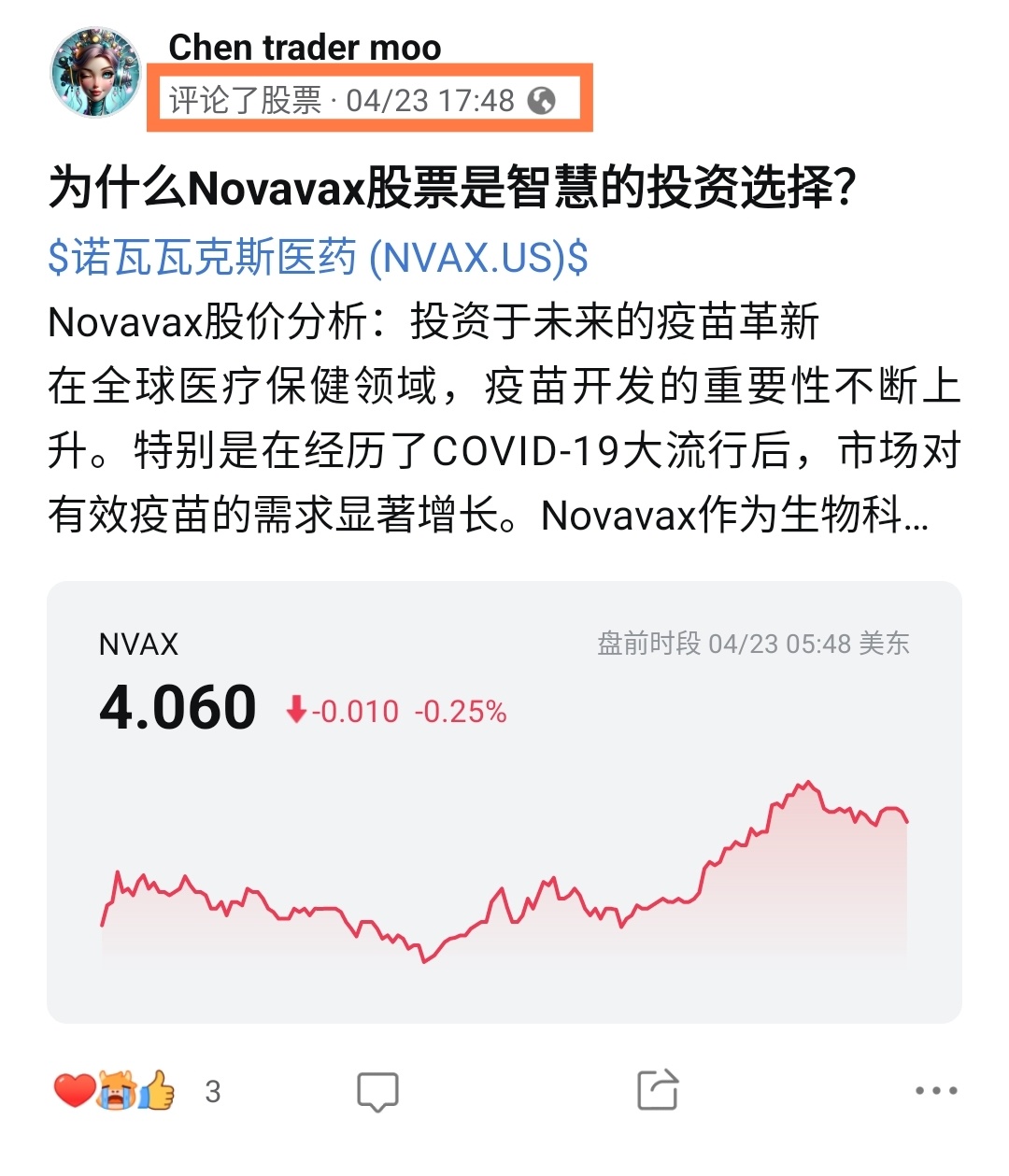 大膽的預測：為什麼 CureVac 是諾瓦克斯之後的下一個爆炸性股