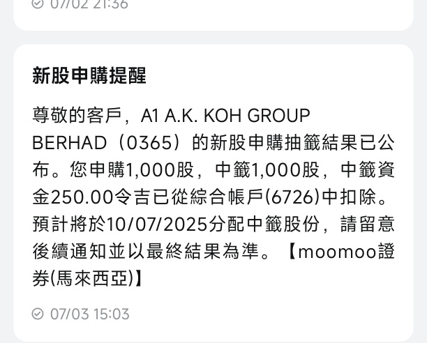 感謝A1和moomoo 老闆們