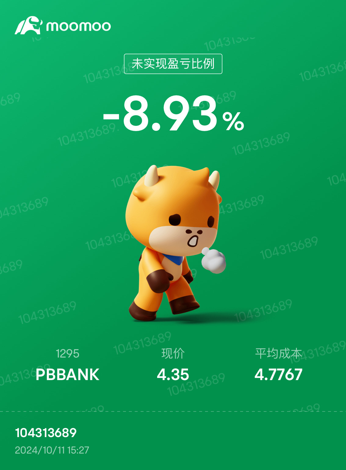 PB bank 🥹🥹買過最爛的股 之前大家就說別買 我就反水還是大跌 but幸好有股息cover