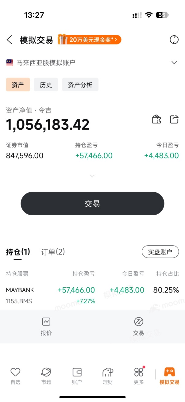 顺利撤资