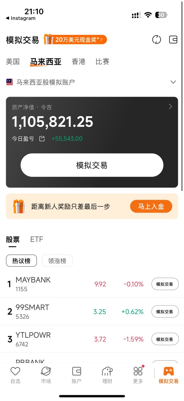 顺利撤资