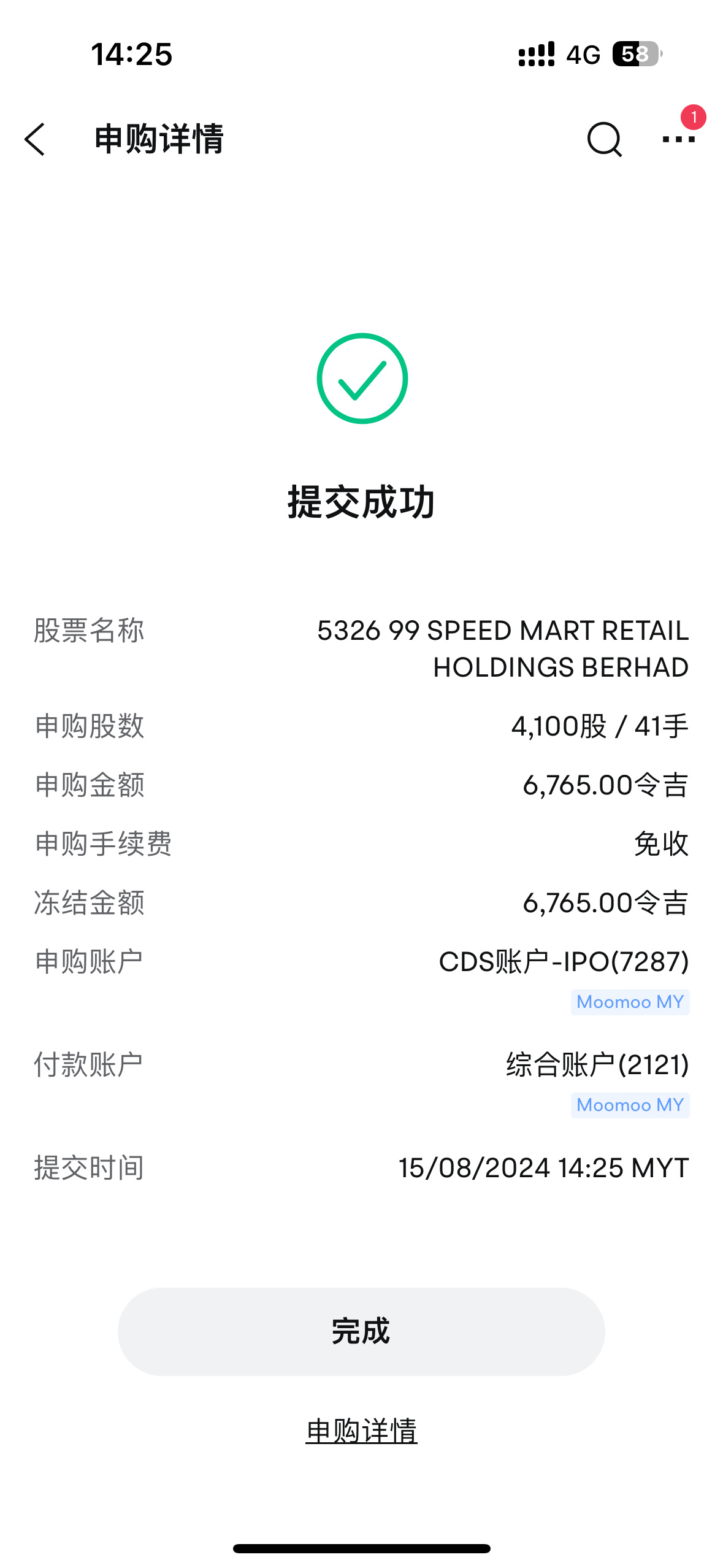 $99SMART (5326.MY)$ 抽啦，哪次不抽[囧]