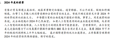 Will you care about the company's huge foreign exchange losses in the second half of the year?