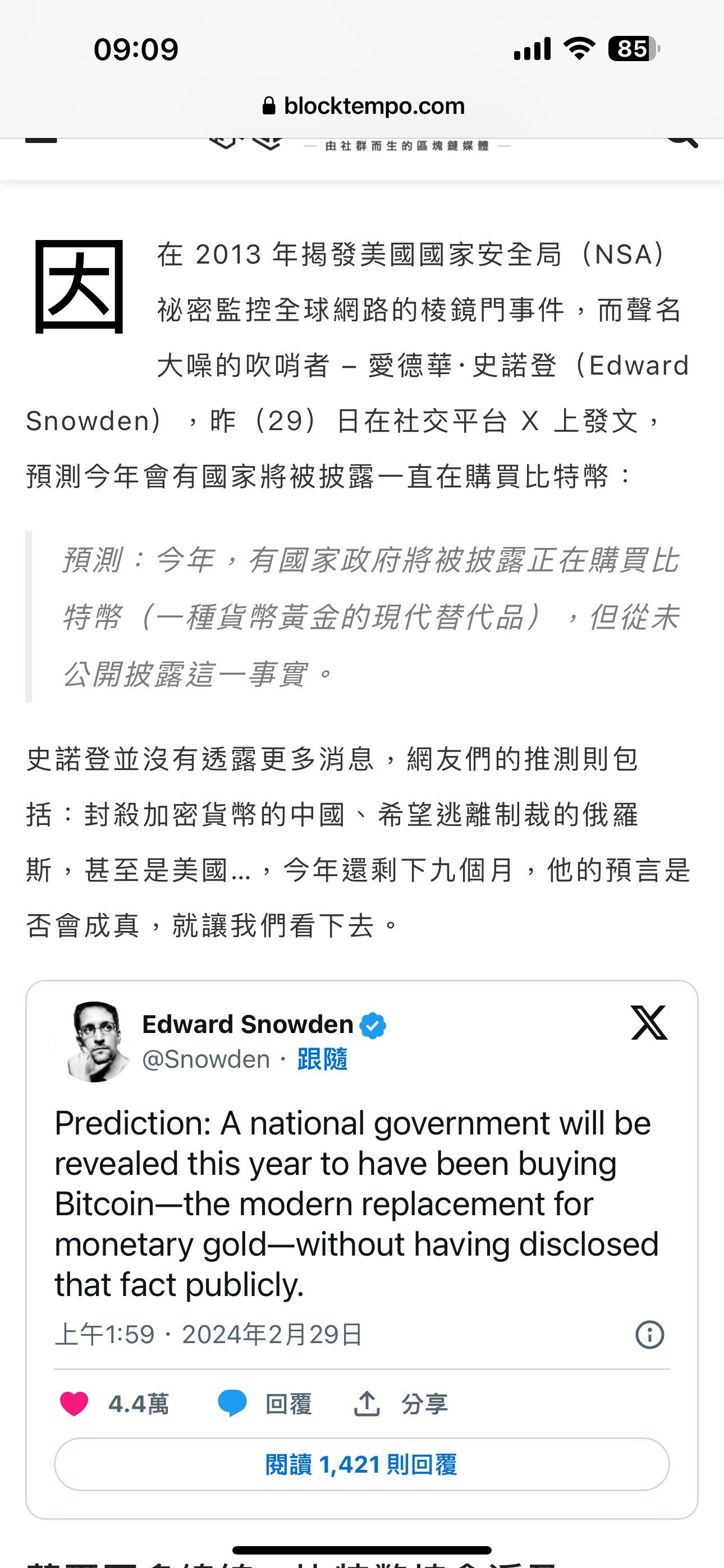 比特币往国家储备路上- moomoo 社区